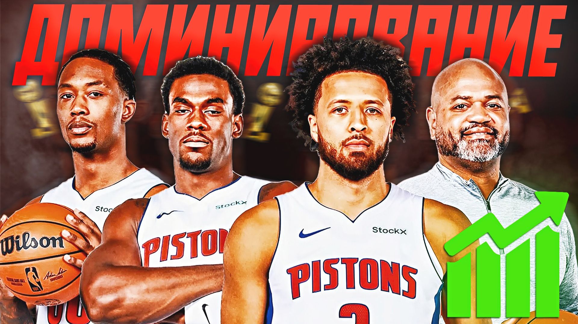 ДЕТРОЙТ ПИСТОНС РАЗРЫВАЮТ НБА! #нба #детройт #обзор смотреть онлайн