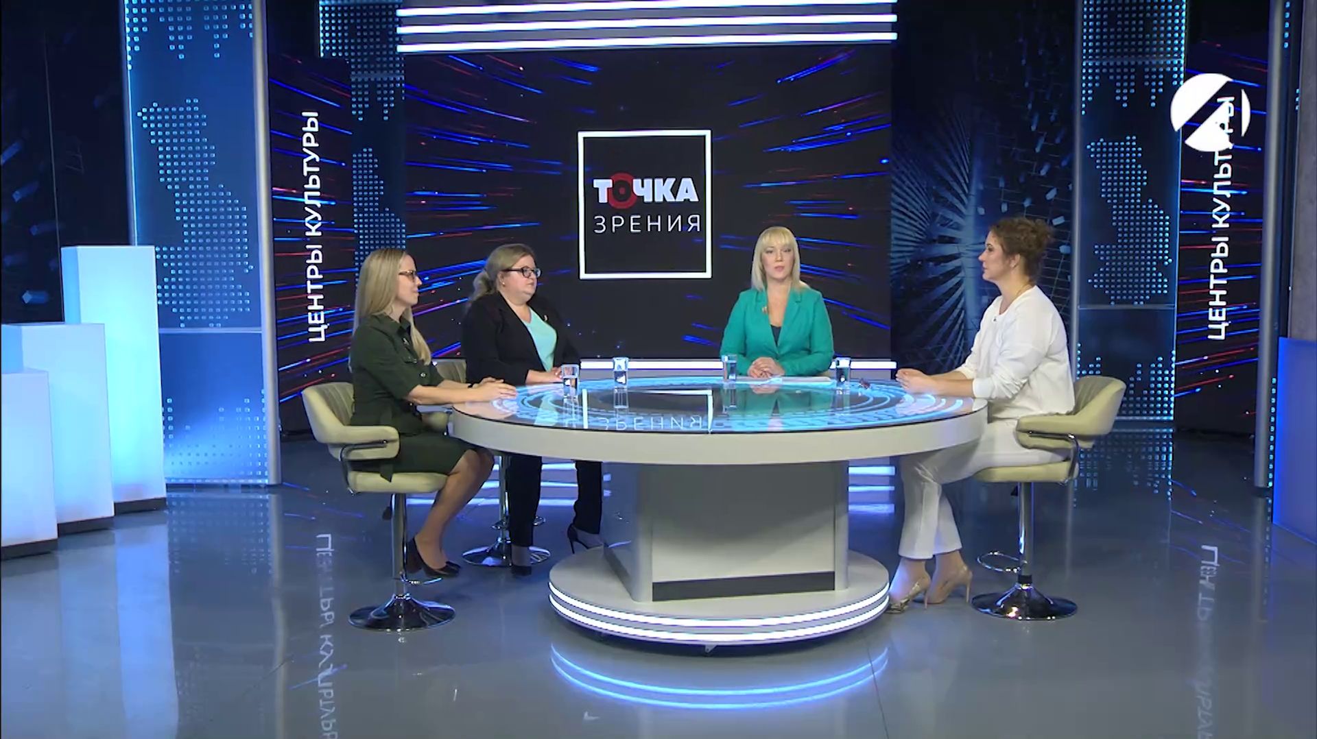 Точка зрения | 14 ноября 2025 смотреть онлайн