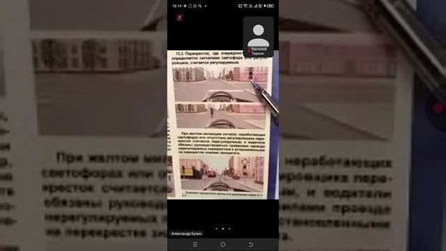 13.11 18.00 ч.1 Регулируемые Перекрестки смотреть онлайн