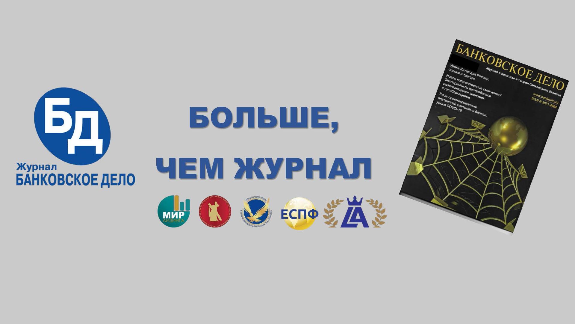 Банковское дело-1