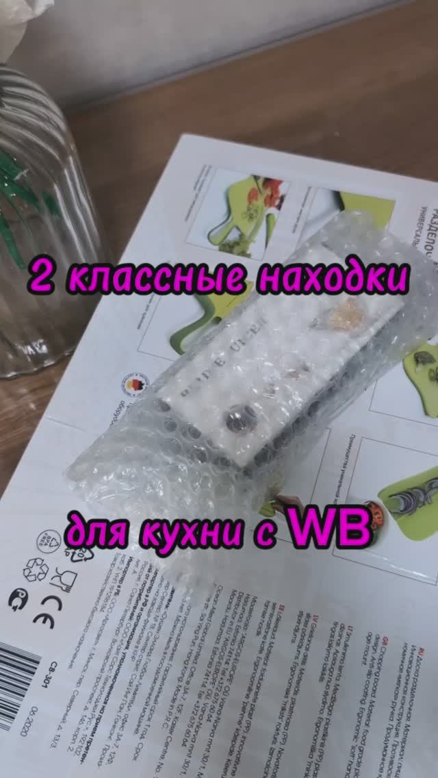 Распаковка Wildberries #shorts