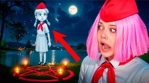 ВЫЗВАЛА ПРИЗРАКА УТОНУВШЕЙ ПИОНЕРКИ  В ЛЕТНЕМ ЛАГЕРЕ! ПОБЕГ ПАЦАНА: ЛЕТНИЙ ЛАГЕРЬ!