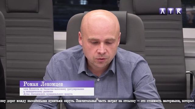 Комитеты Думы ЛМО по бюджету и ЖКХ смотреть онлайн