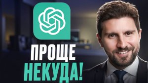 7 ФИШЕК, которые ПОВЫШАЮТ ответы ChatGPT до 98 из 100!