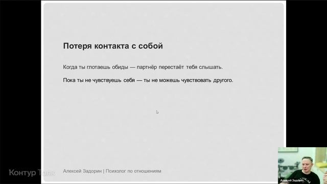 Когда отношения становятся полем боя