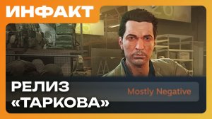 Релиз Escape from Tarkov «впечатлил», игроки об Assetto Corsa Rally, ИИ-картинки в Black Ops 7...