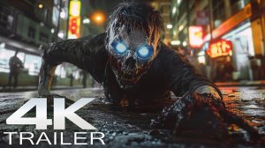 Мы хороним мертвецов — Русский трейлер (Субтитры, 2026, 4К)