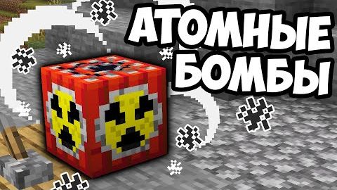 НАСКОЛЬКО СИЛЬНЫ ВЗРЫВЫ В МАЙНКРАФТЕ смотреть онлайн