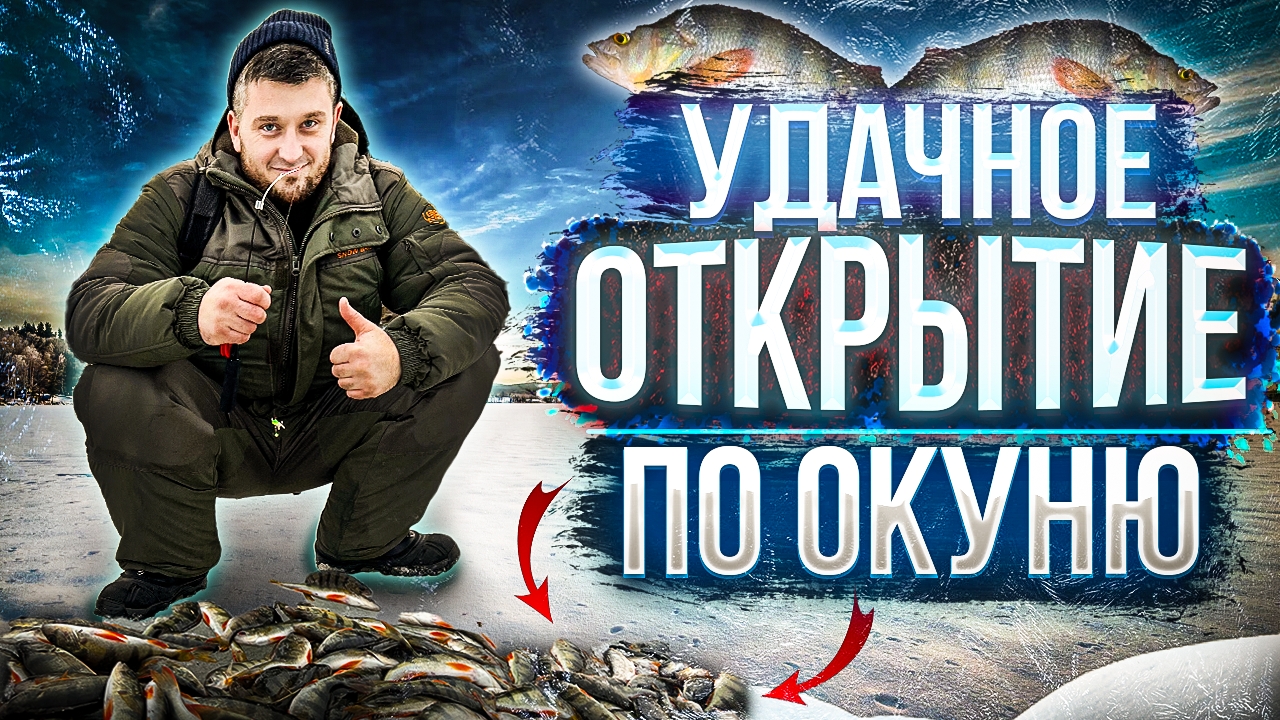 Открытие зимнего сезона смотреть онлайн