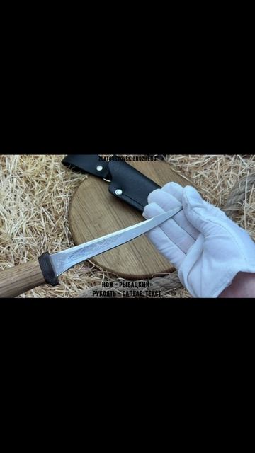 Нож «Рыбацкий». Рукоять - сапеле, текстолит смотреть онлайн