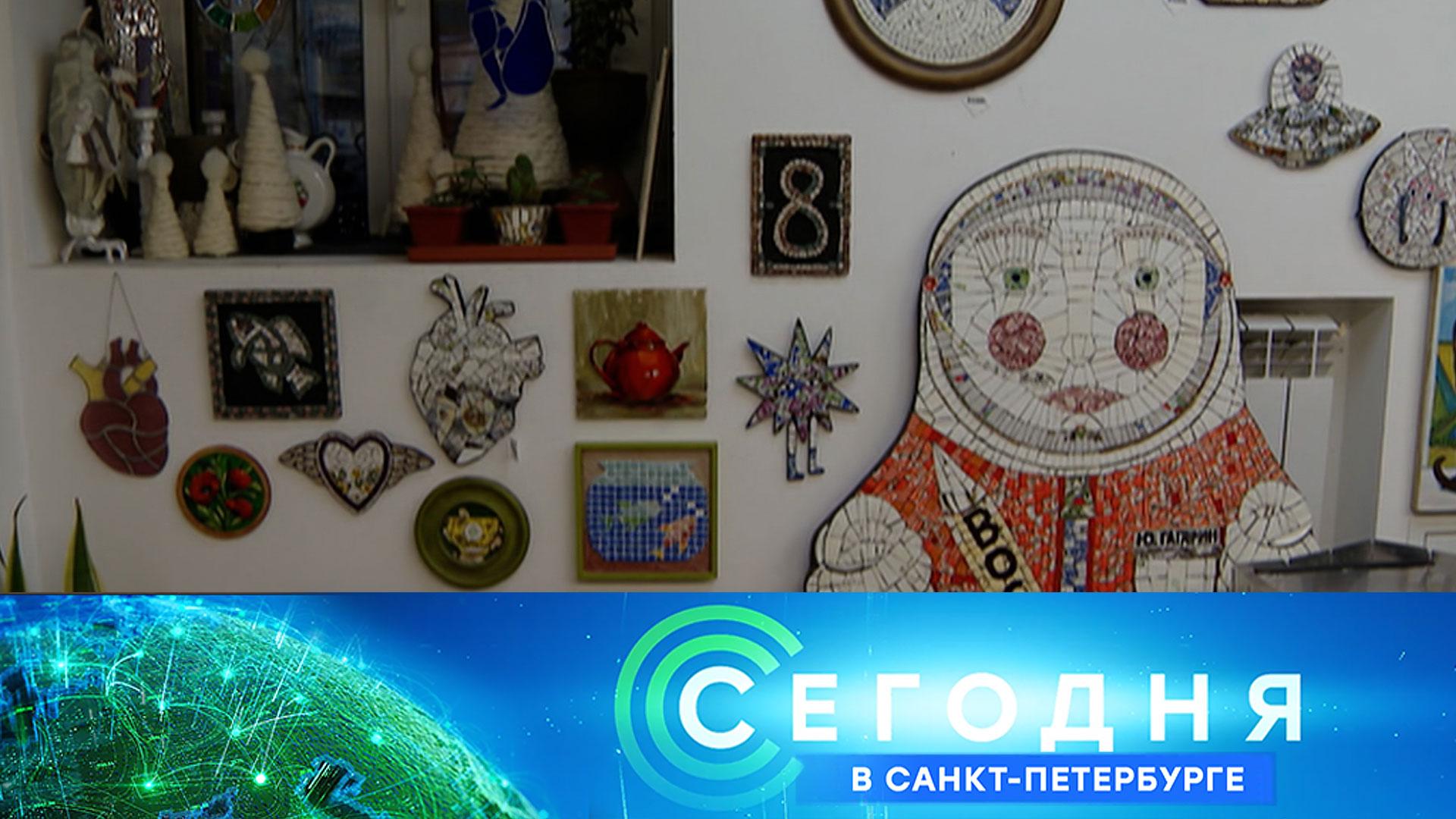 «Сегодня в Санкт-Петербурге»: 20 ноября 2025 года смотреть онлайн