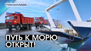К побережью Азовского моря быстро и с комфортом: в ДНР открыли трассу на Седово  20.11.2025.Панорама