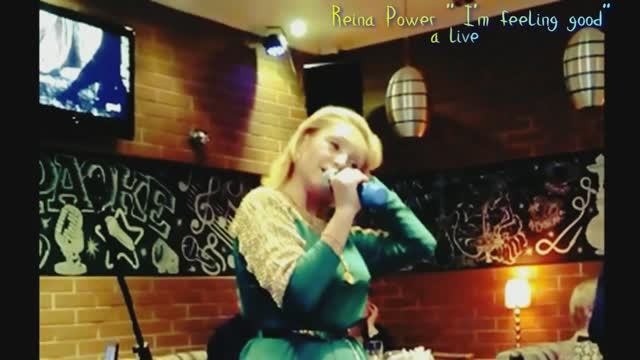 Reina Power Iam Good