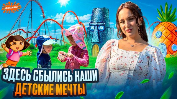 Наши кайфовые каникулы всей семьей!