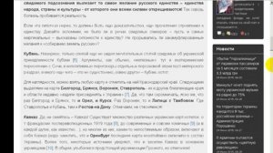 Великая Украинская Империя (Мечты свидомых )