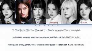 ive - kitsch кириллизация