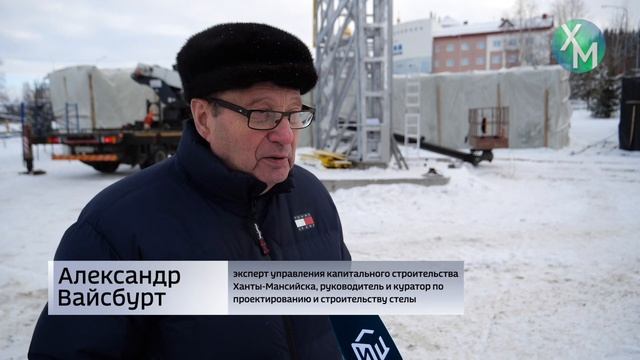 В Ханты-Мансийске установили стелу «Город трудовой доблести» смотреть онлайн