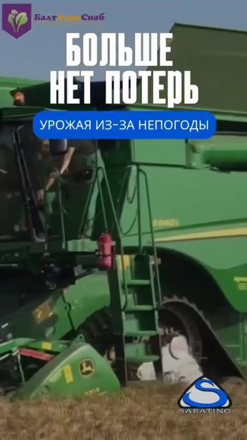 гусеничный ход Sabatino смотреть онлайн