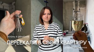 Как жить в квартире без ремонта? Мой опыт после переезда.