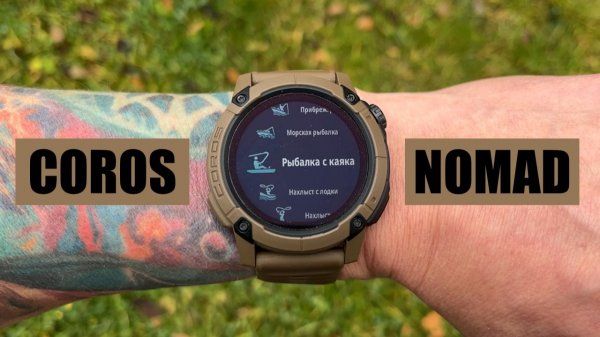 Coros Nomad || подробный обзор