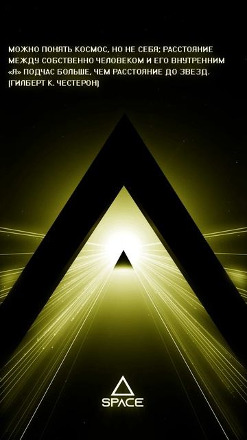 Композиция "Космический знак"