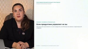 Я уже 15 лет изучаю паразитов, и вот что поняла...