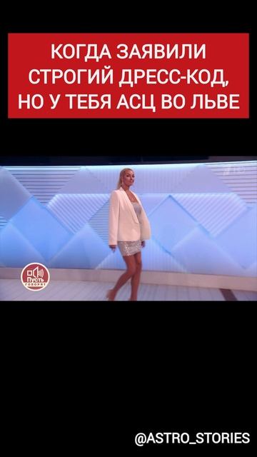 Асцендент во Льве ♌️🤣 смотреть онлайн