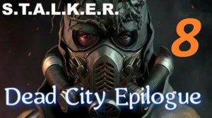 Прохождение S.T.A.L.K.E.R Dead City Epilogue. Часть 8 Лабораторию Дарвина