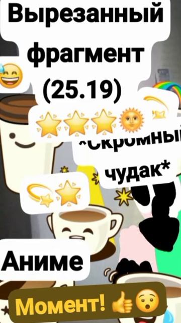 Данила;Вырезанный фрагмент (25.19??) {Видос от 25 Октября!} Момент 👍😯