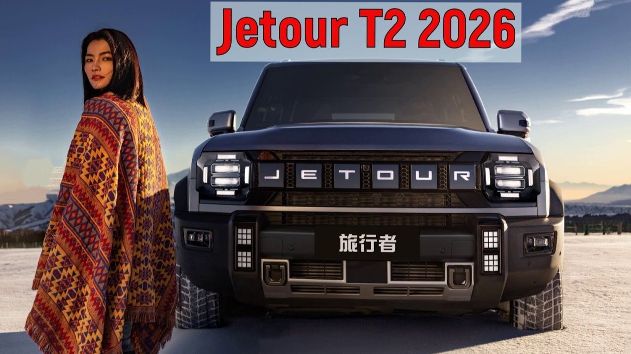 Рестайлинг Jetour T2 2026! Что изменили в «китайском Defender»？ смотреть онлайн