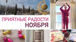 Будни мамы ⭐️ Приятные покупки перед праздниками, уборка и украшение дома, вечер в делах на кухне 🩵