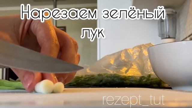 Вкусный салат