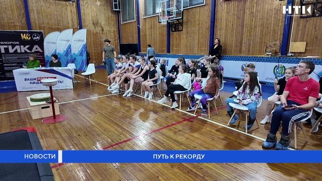 Путь к рекорду смотреть онлайн