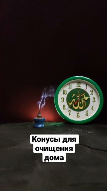 Благовония для очищения дома смотреть онлайн