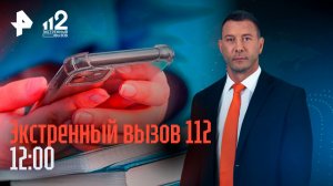 Люциферовна отправилась в колонию / Притон накрыли в массажном салоне / 112