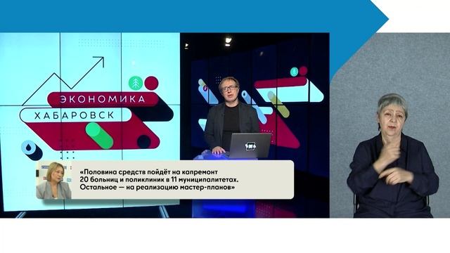 Народные облигации / Хабаровск. Экономика с сурдопереводом смотреть онлайн