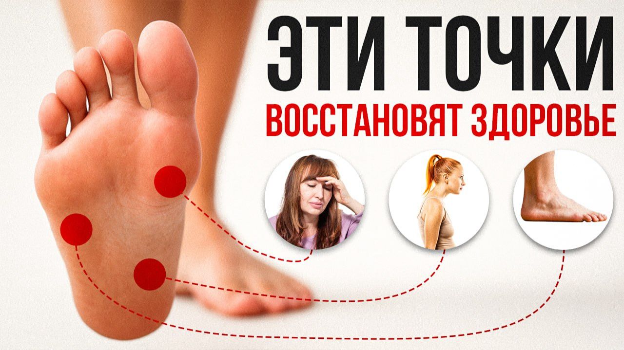 Почему болит стопа? Как самостоятельно снять боль - практика от массажиста смотреть онлайн