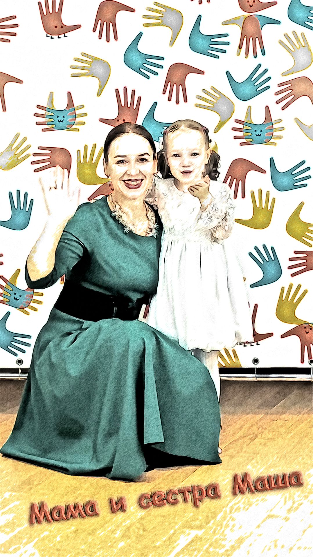 Мама и Маша в  Пермском Театре Кукол