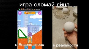 игра сломай яйца 🥚🥚🥚