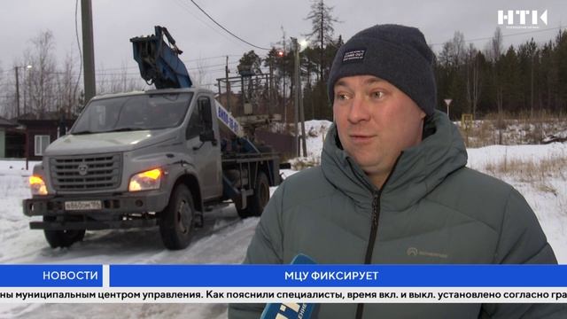 МЦУ фиксирует смотреть онлайн