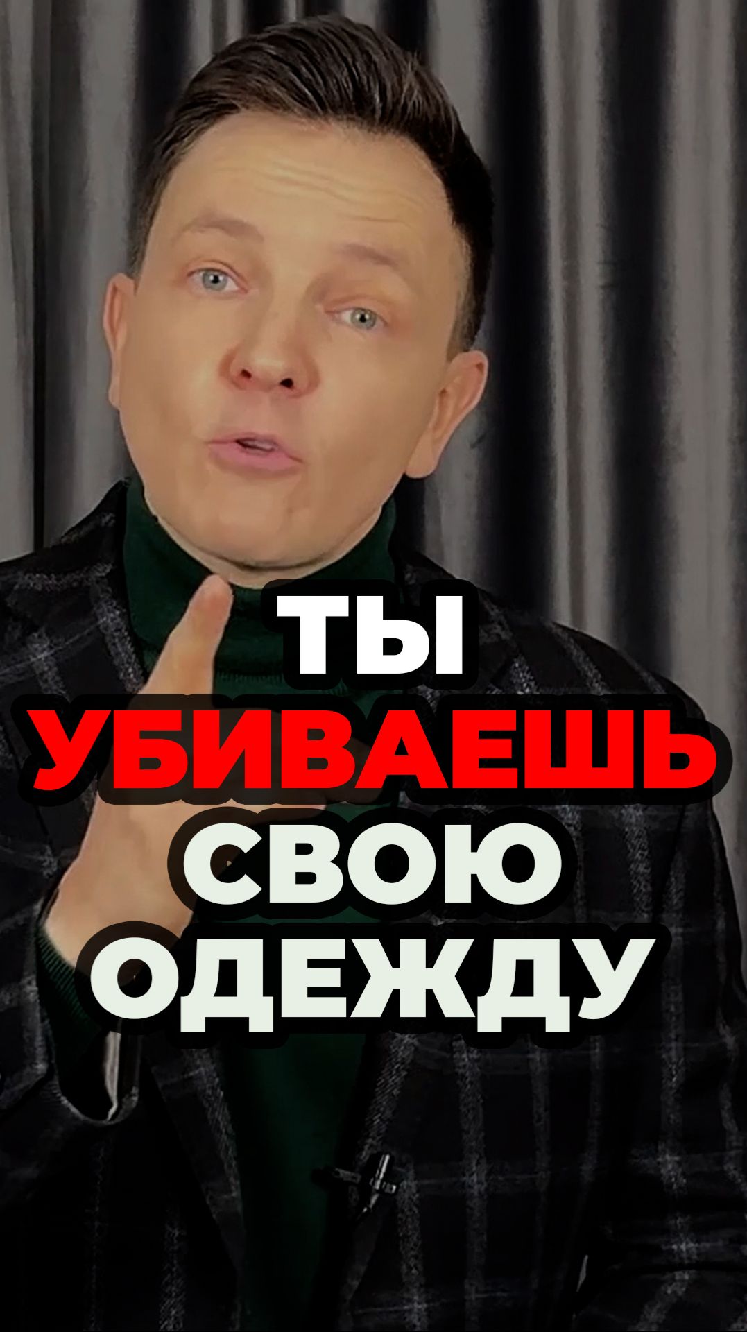 Ты Убиваешь Свою Одежду #александрсамсонов #мужскойстиль #стильныемужчины #стильныеошибки смотреть онлайн