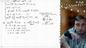 Вариант №7 Уравнение (задание №13) из Ященко 36 вариантов 2026 ЕГЭ профиль по математике.