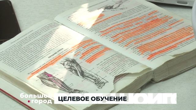 ЦЕЛЕВОЕ ОБУЧЕНИЕ. Большой город 21/11/2025 смотреть онлайн