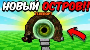 ВЫРАСТИ САД РОБЛОКС🤩 СРОЧНО! ТРЕЙДИНГ ПЛАЗА УЖЕ В Grow a Garden!