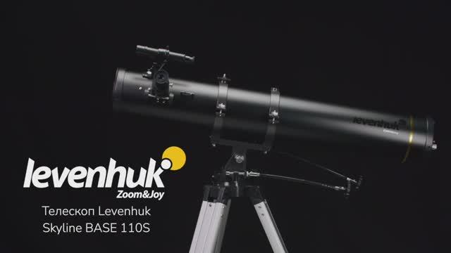 Телескоп Levenhuk Skyline BASE 110S | Четыре глаза – имиджевое видео смотреть онлайн