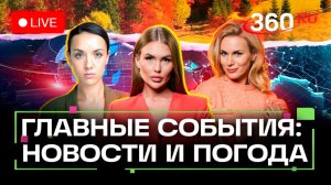 Мирный план Зеленского. Купянск взят. Крушение в Иркутске. Погода на 21 ноября. Трансляция