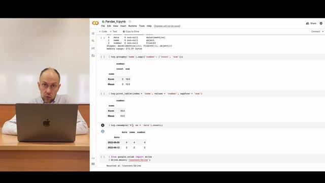Введение в Pandas. Часть 2. смотреть онлайн