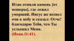 Вера Иисуса 1-ая часть