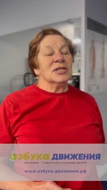 Азбука Движения