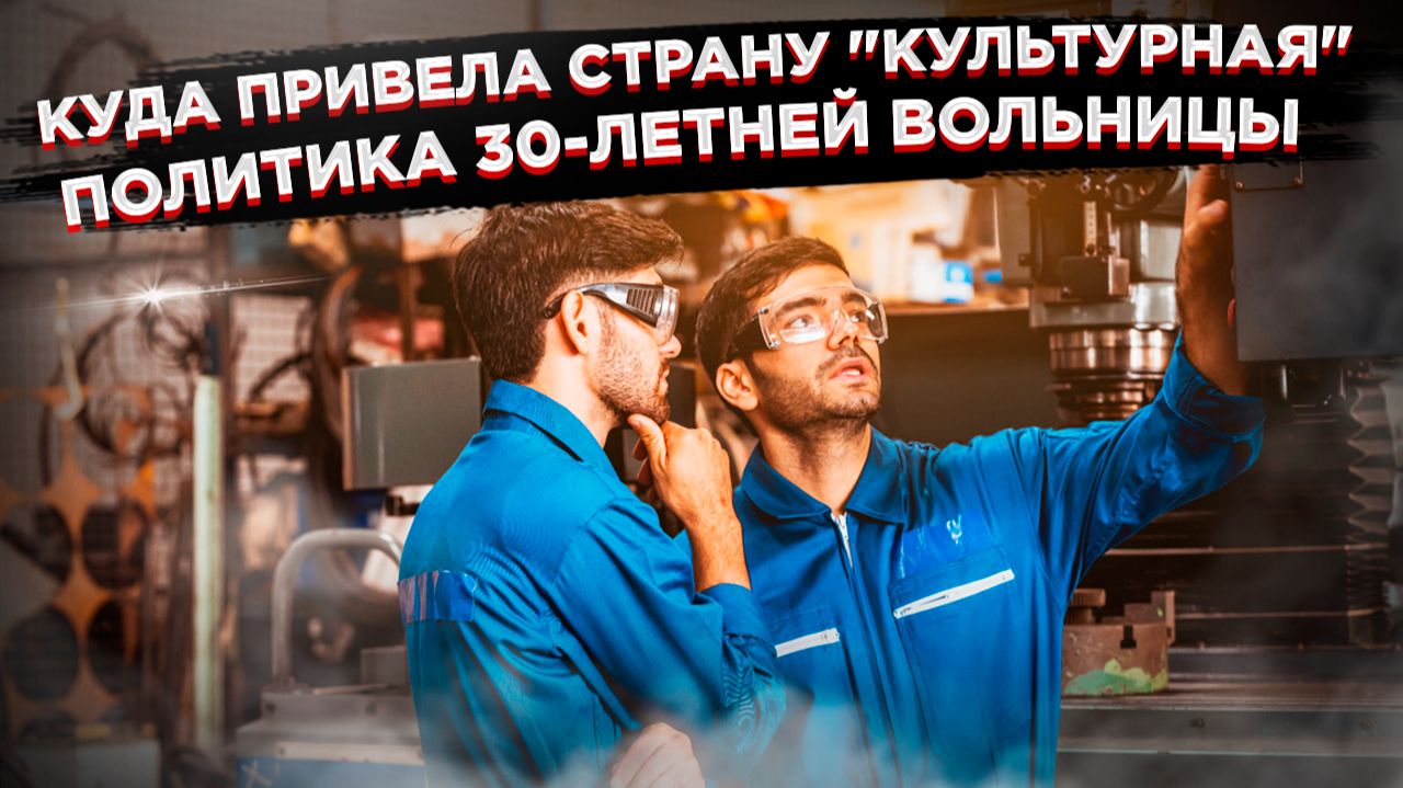 Зумеры против системы: Помощник депутата выдал шокирующую правду о рисках для России смотреть онлайн